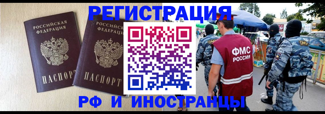 прописка паспорт в Каменке