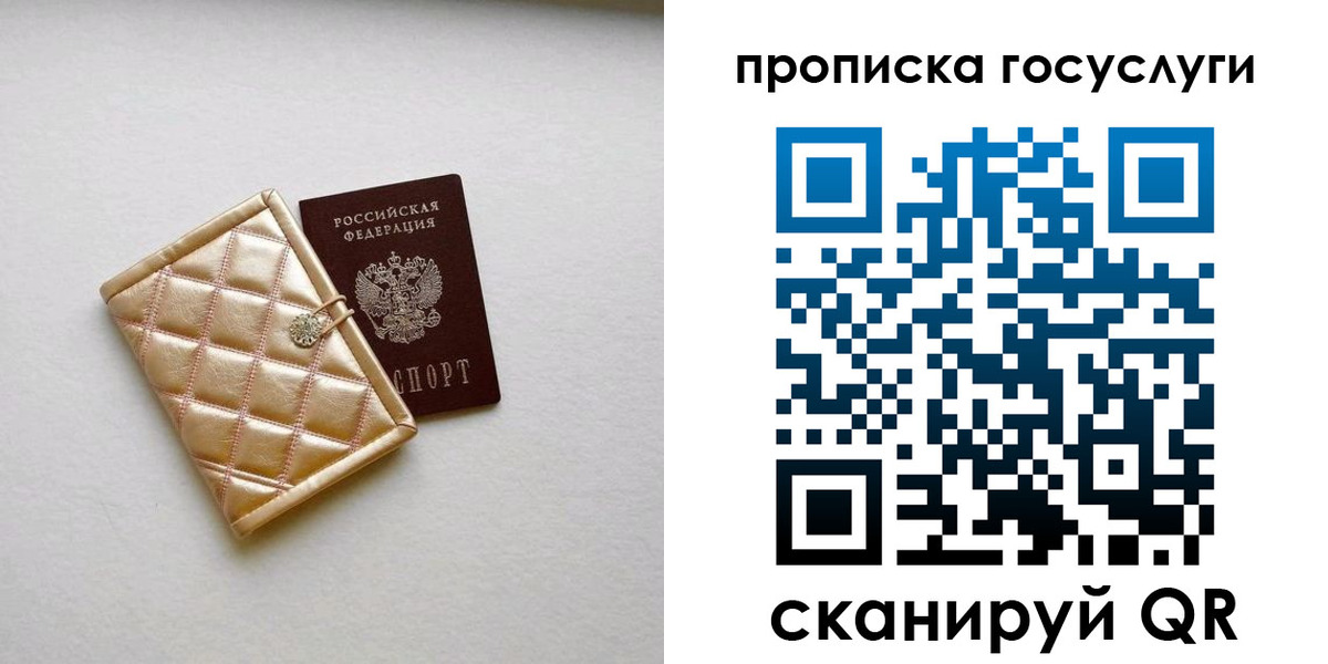 временная регистрация недорого в Каменке