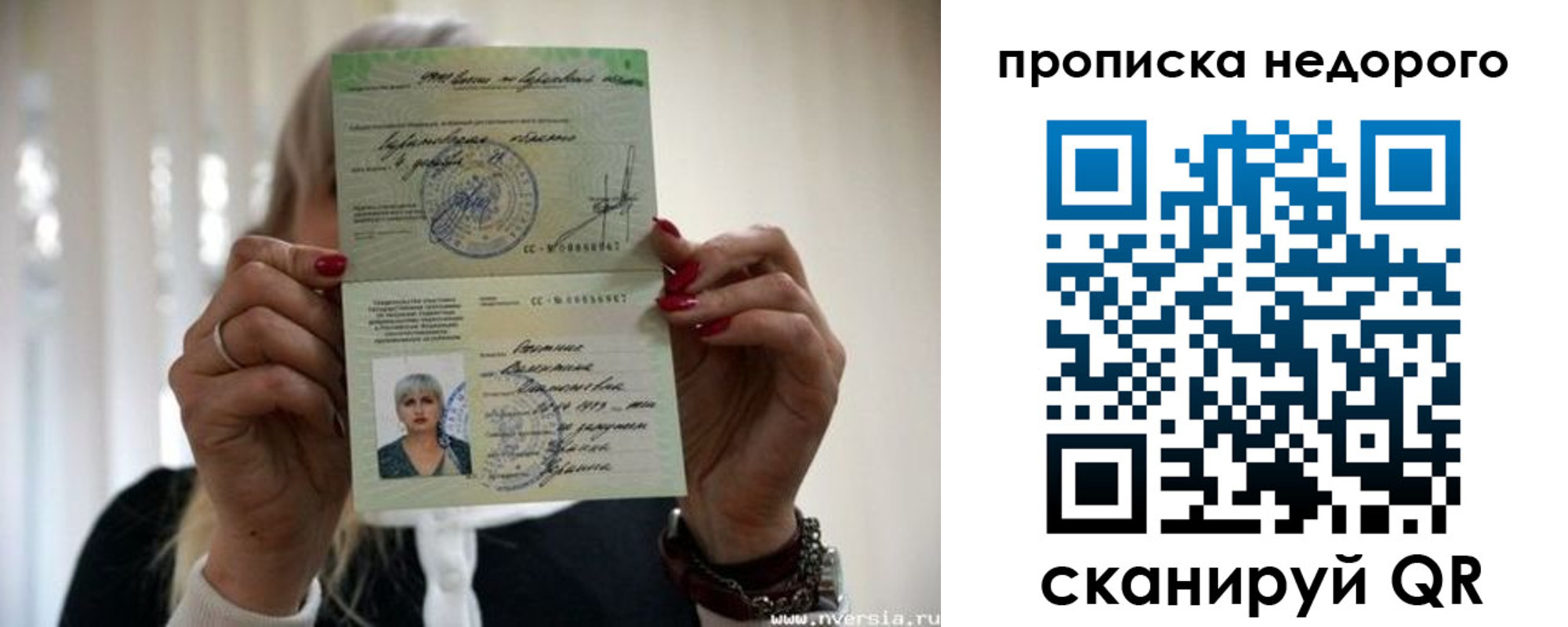 прописка штамп в Каменке