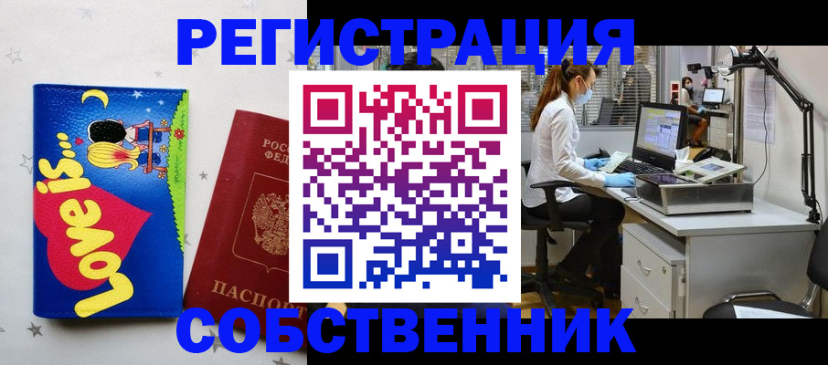 прописка ребенка в Каменке