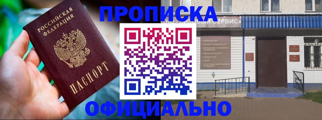 временная регистрация для школы в Каменке